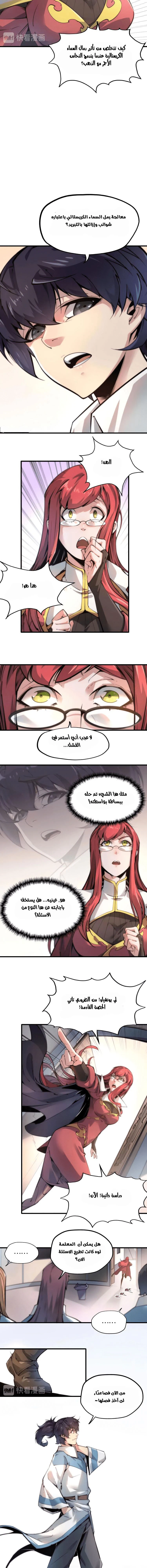 Chapter Image 11