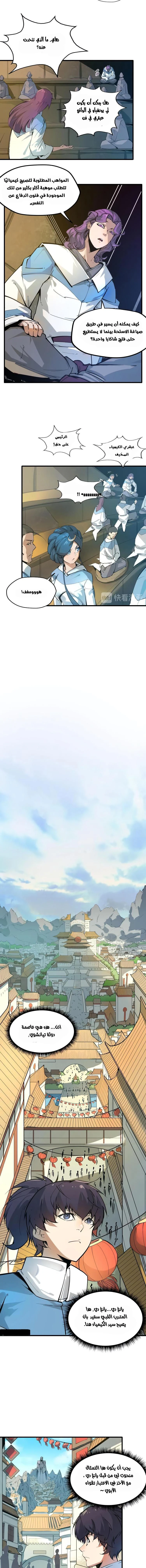 Chapter Image 13