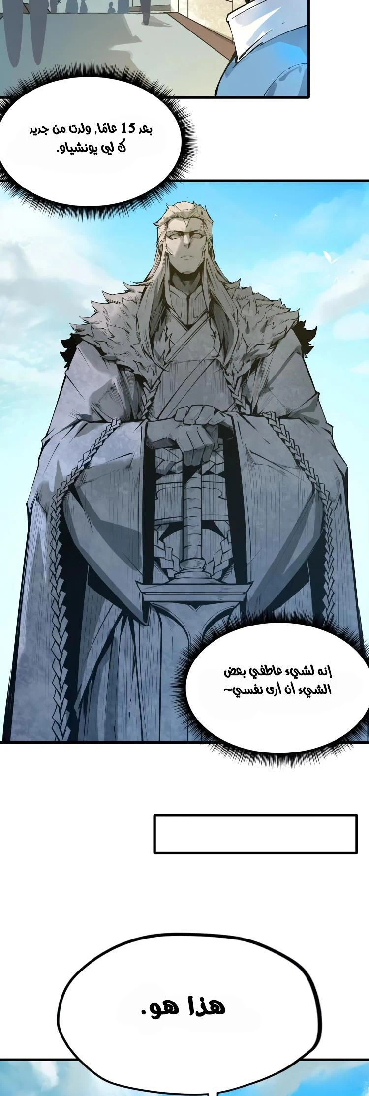 Chapter Image 14