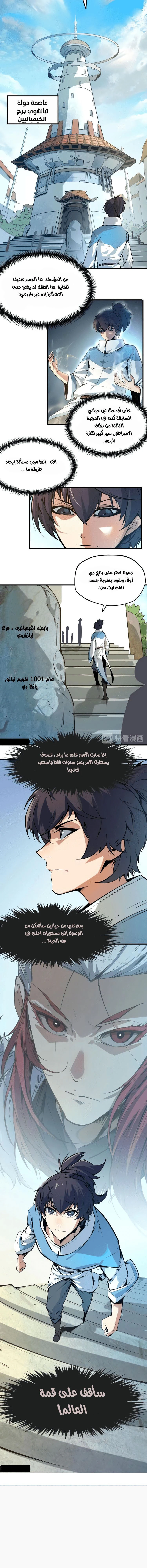 Chapter Image 15