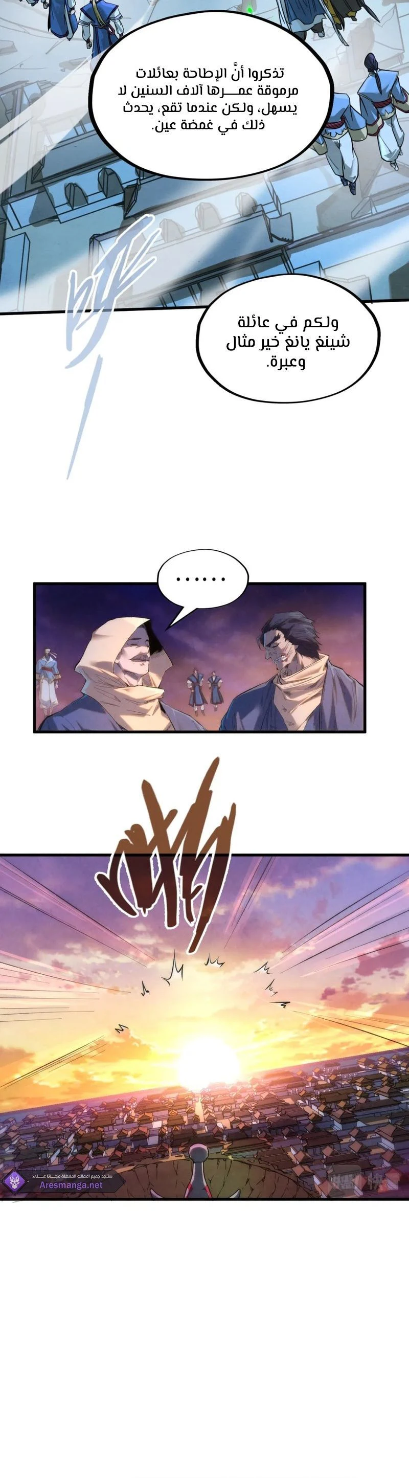 Chapter Image 6