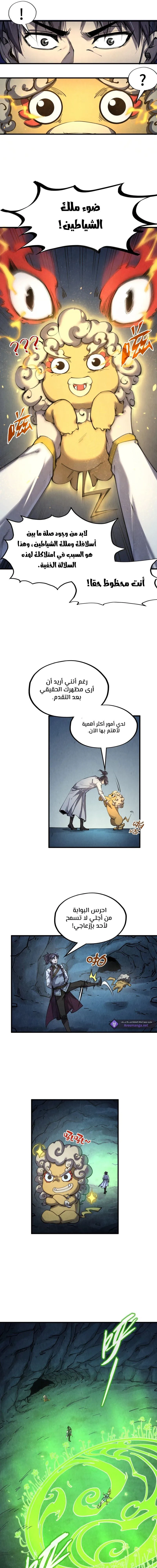 Chapter Image 13