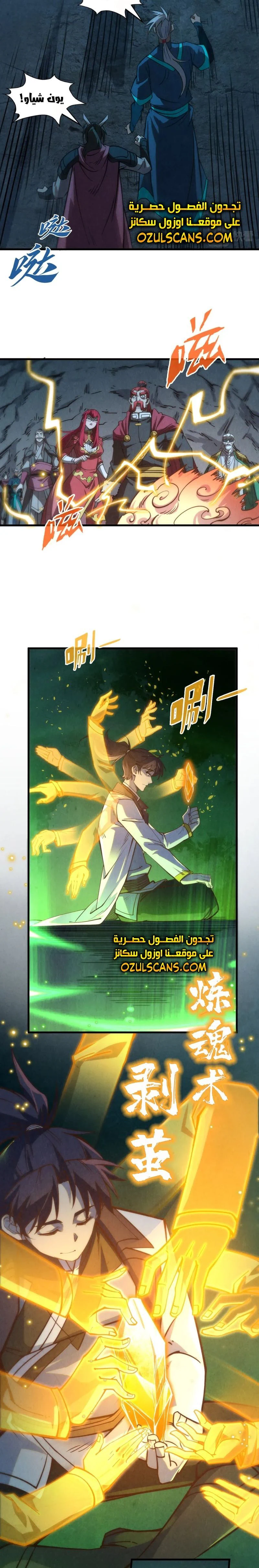 Chapter Image 2