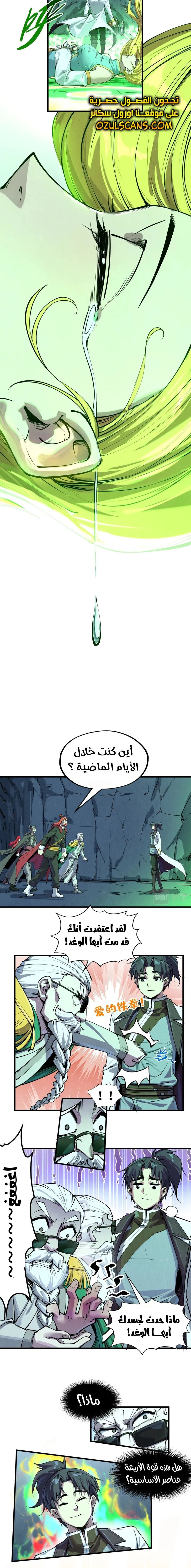 Chapter Image 8