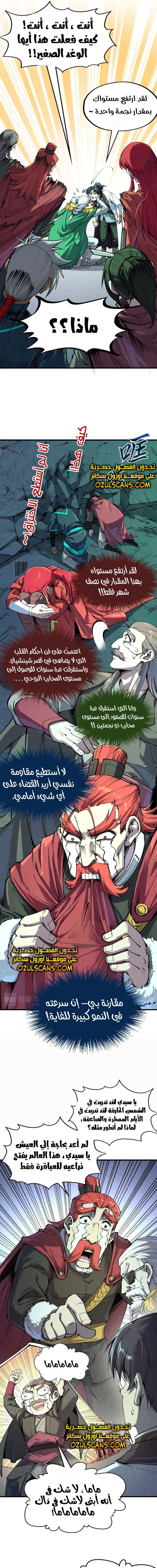 Chapter Image 9