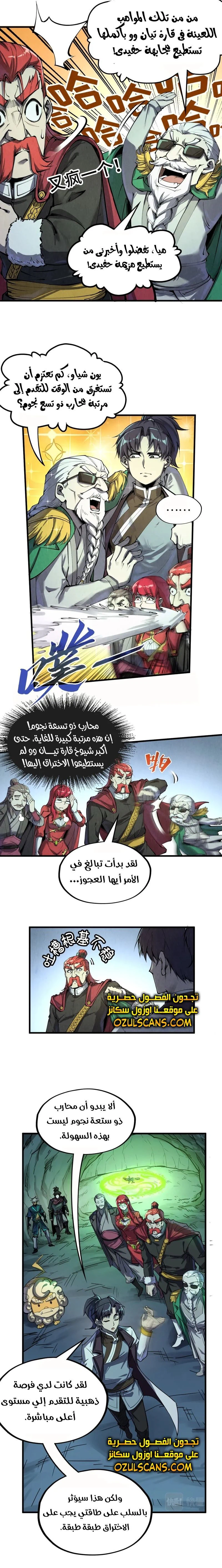 Chapter Image 10