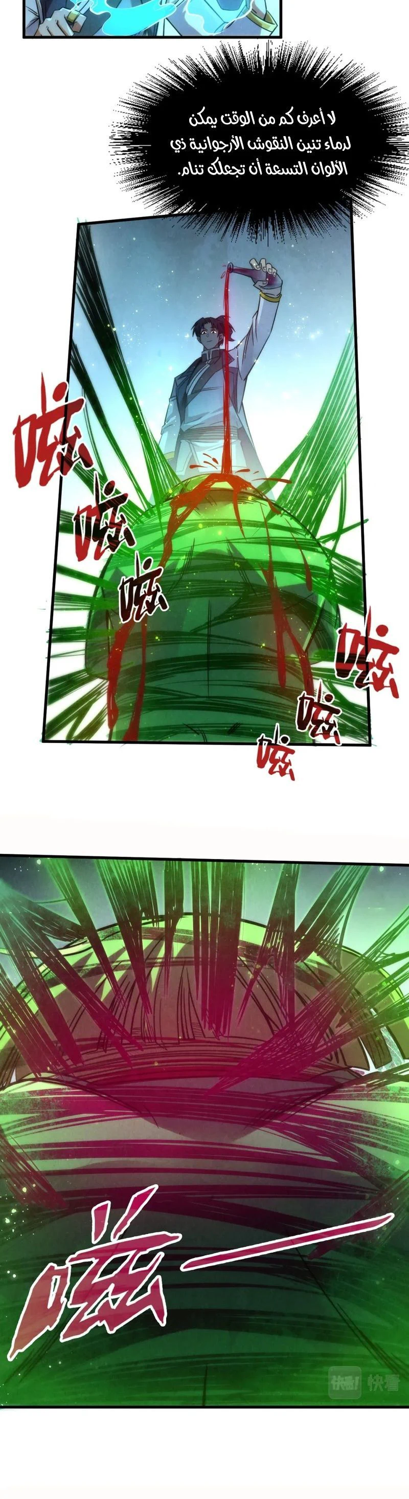 Chapter Image 4