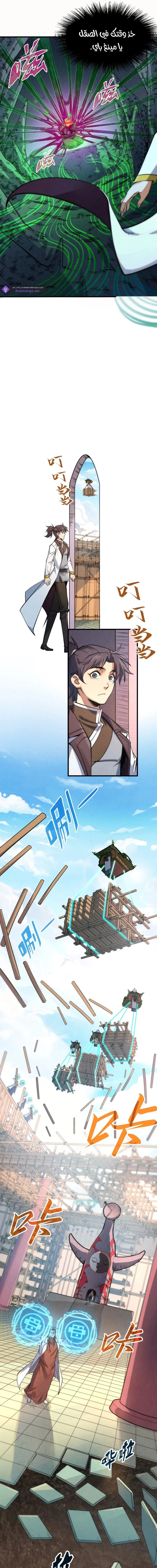 Chapter Image 5