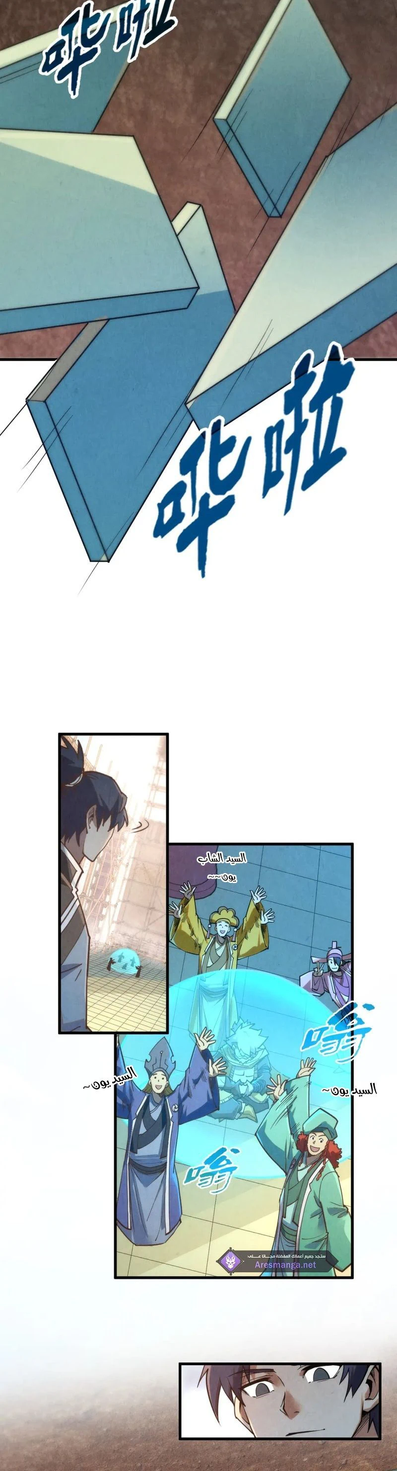 Chapter Image 6