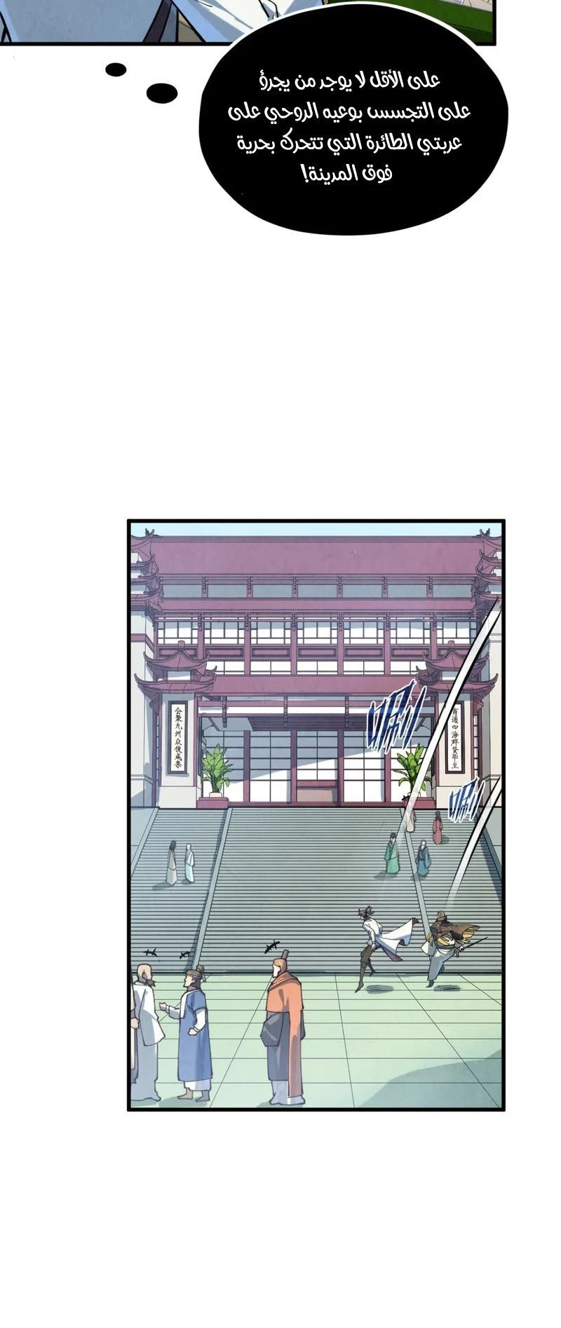 Chapter Image 10