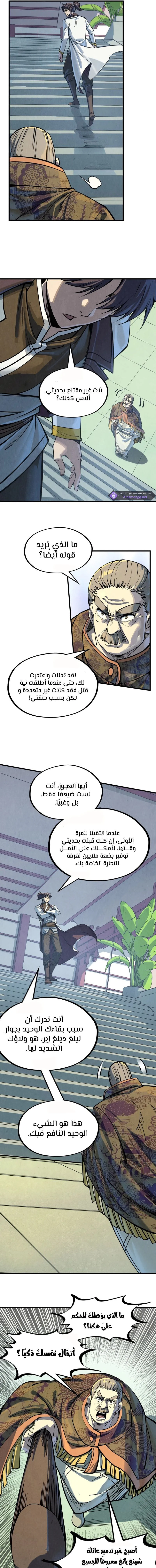 Chapter Image 11