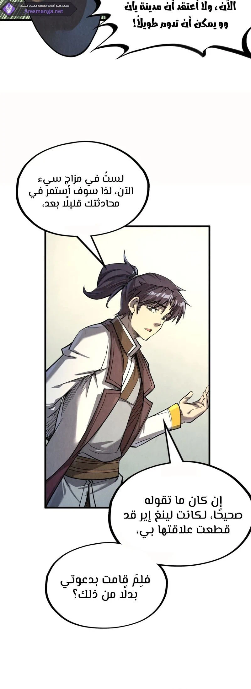 Chapter Image 12