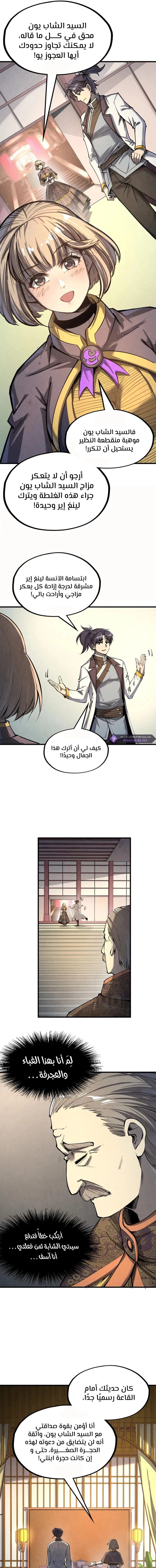 Chapter Image 15