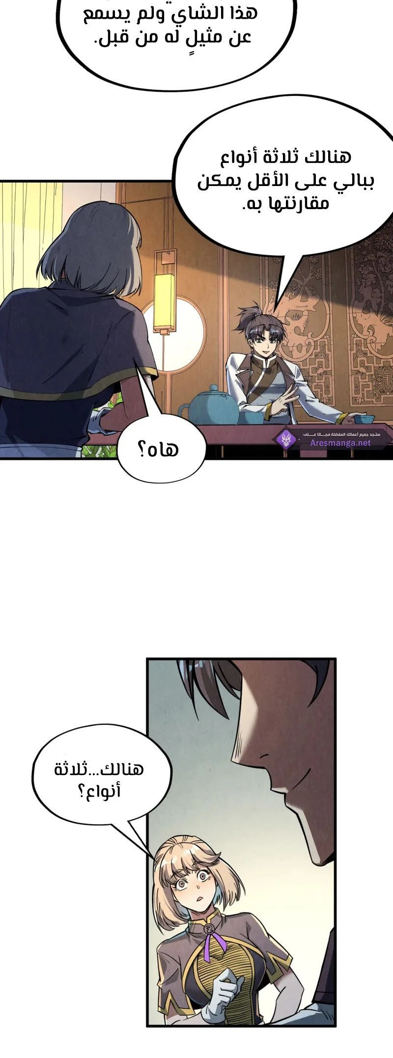 Chapter Image 2