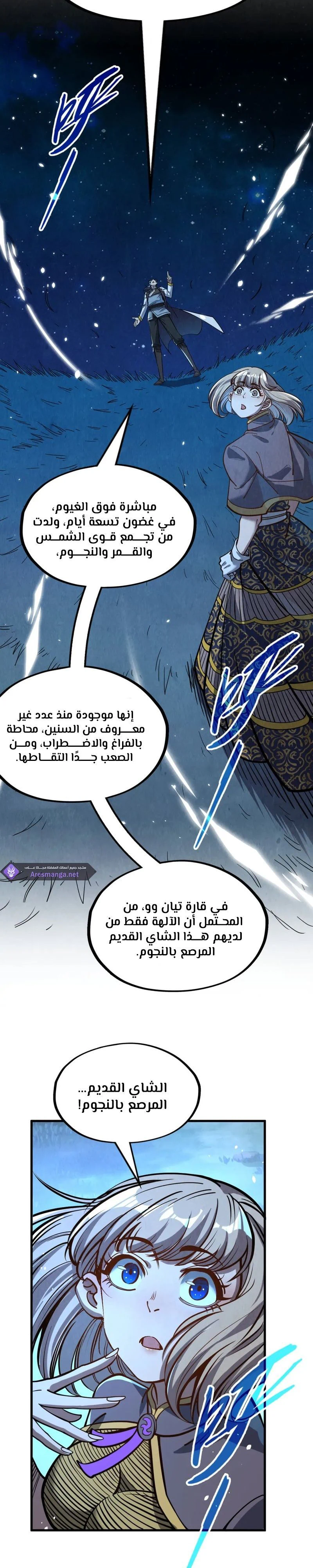 Chapter Image 6