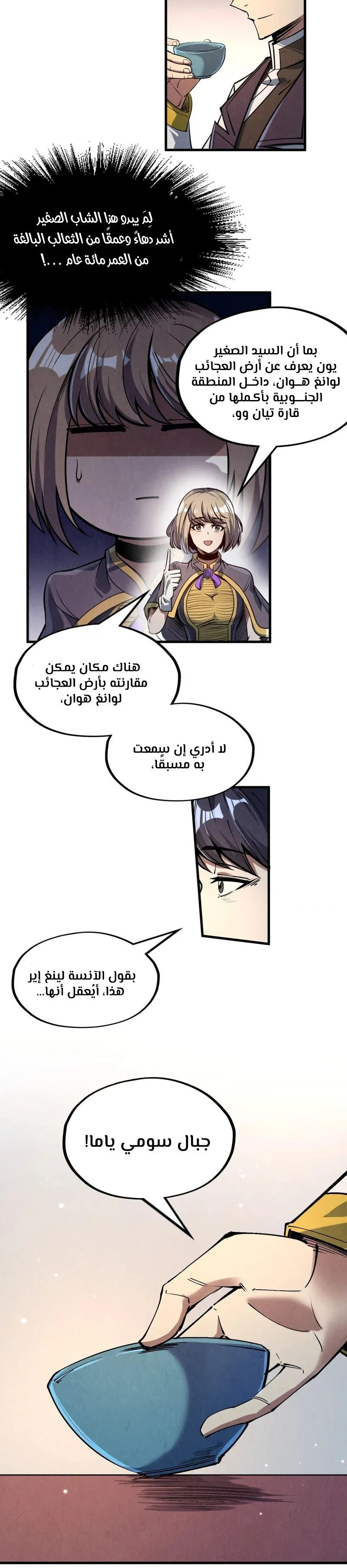 Chapter Image 8