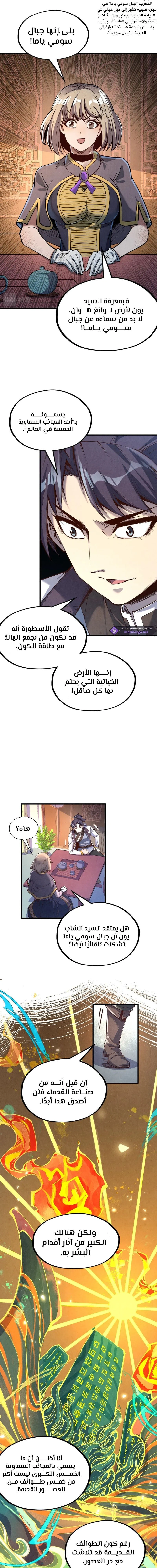 Chapter Image 9