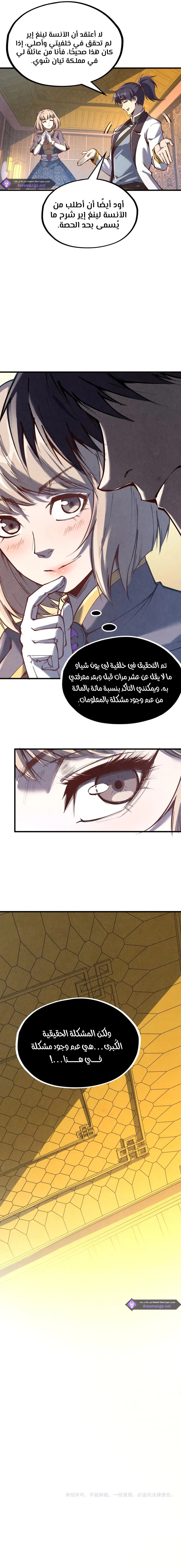 Chapter Image 15