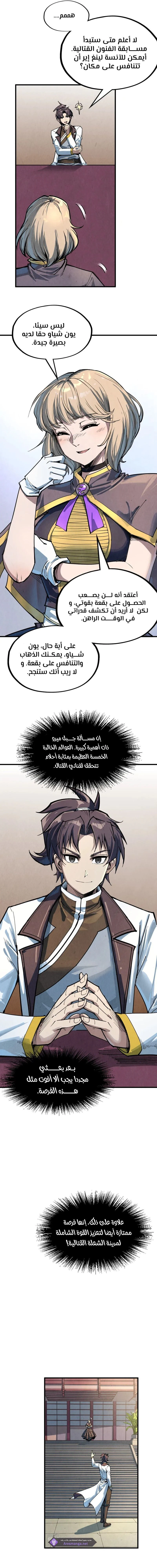 Chapter Image 5