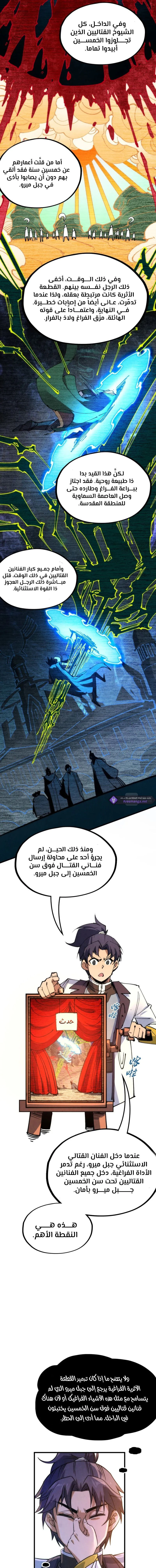Chapter Image 9