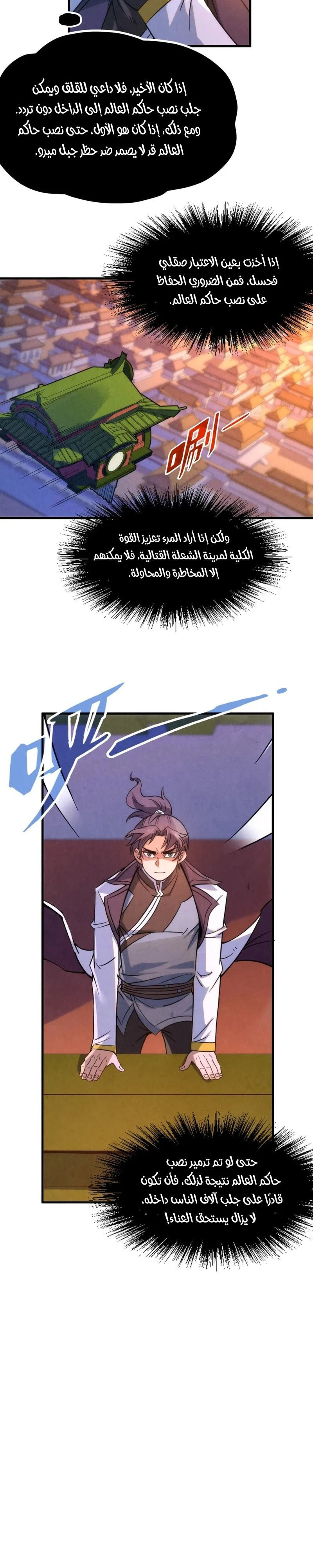 Chapter Image 10