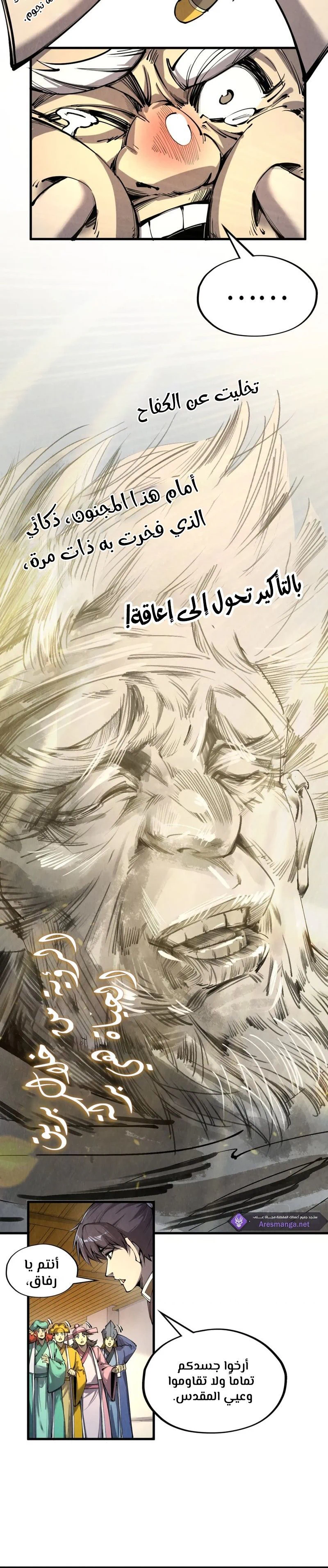 Chapter Image 14