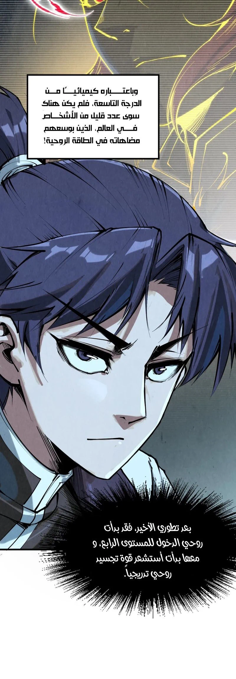 Chapter Image 4