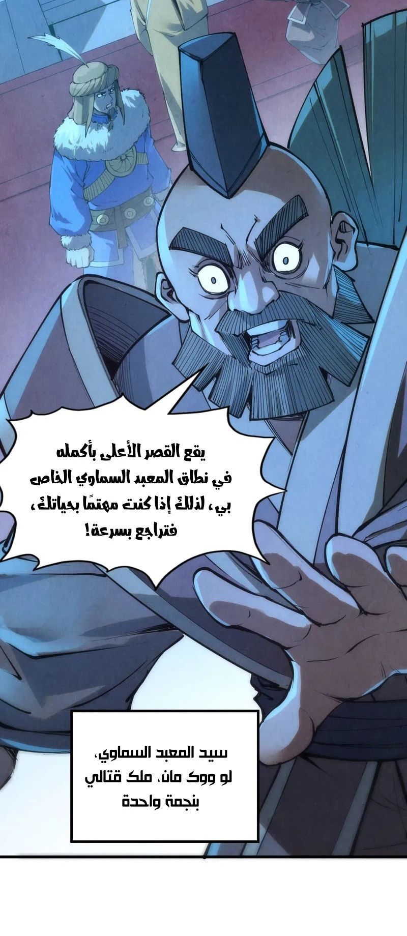 Chapter Image 6