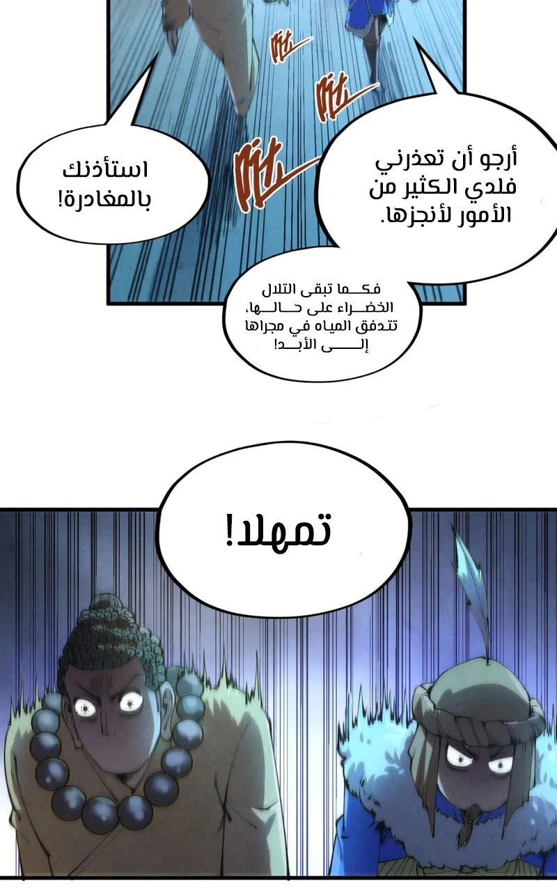 Chapter Image 10