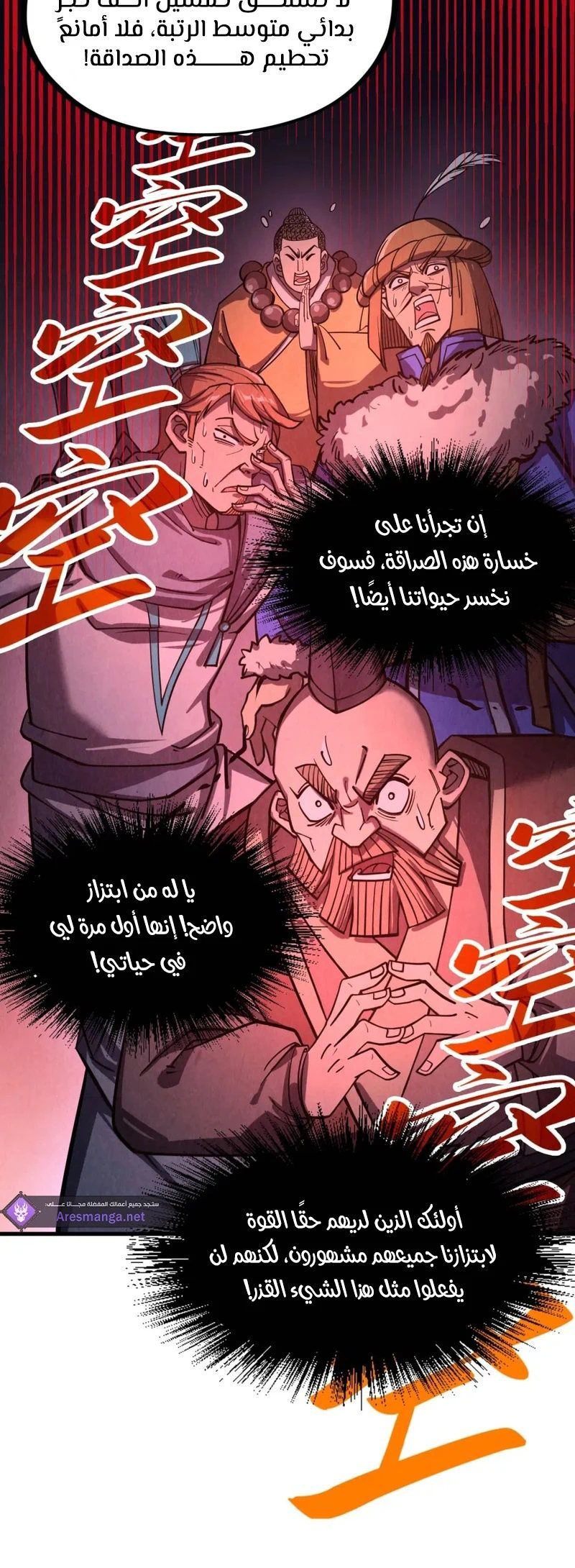 Chapter Image 12