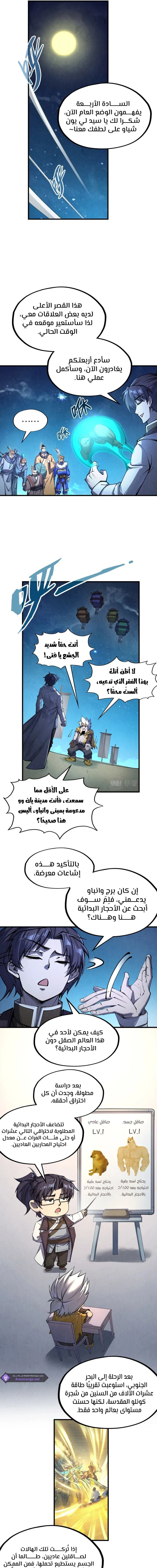 Chapter Image 13