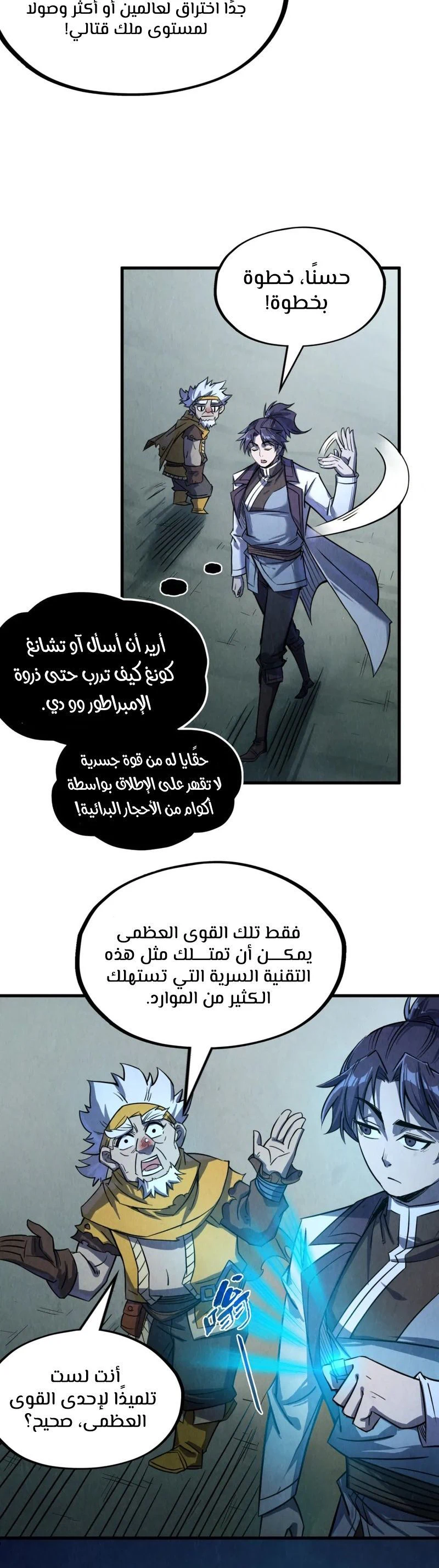 Chapter Image 14