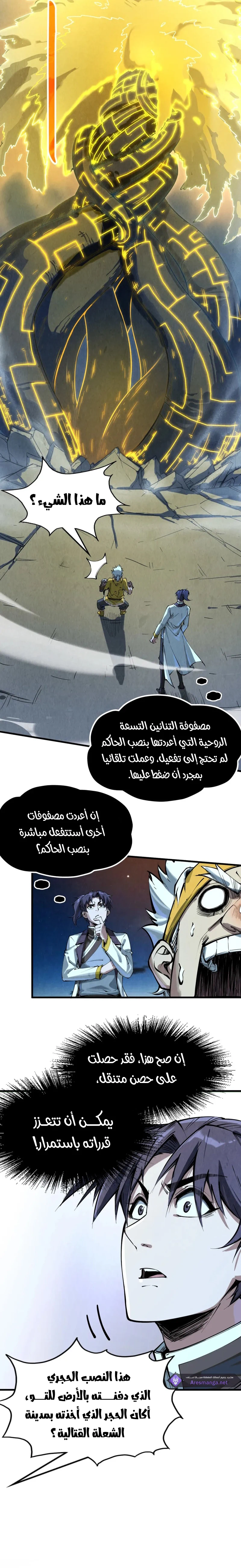 Chapter Image 2