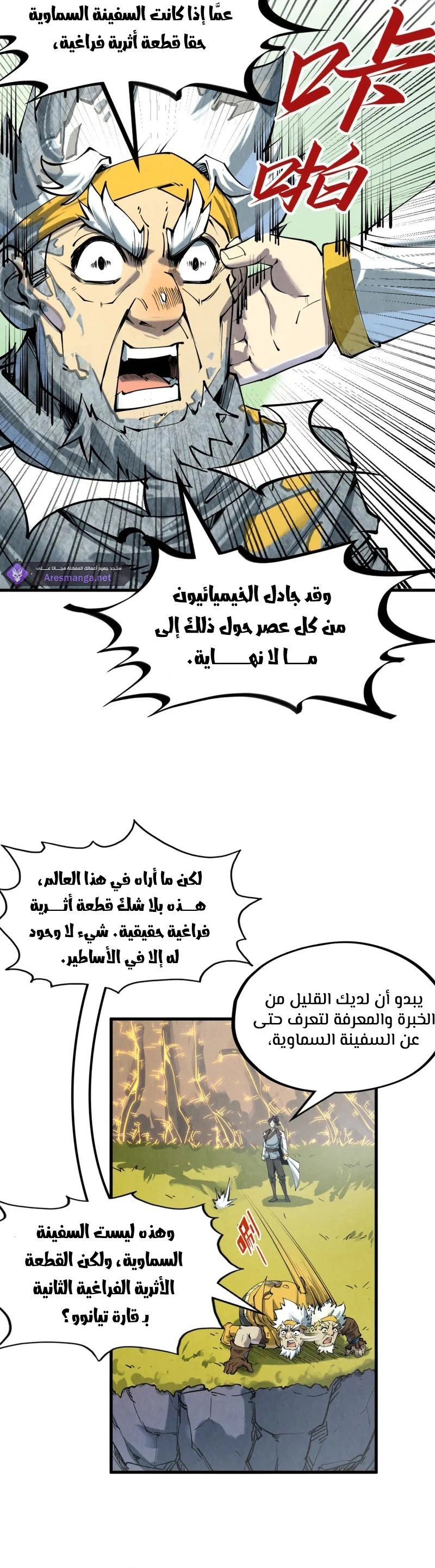 Chapter Image 6