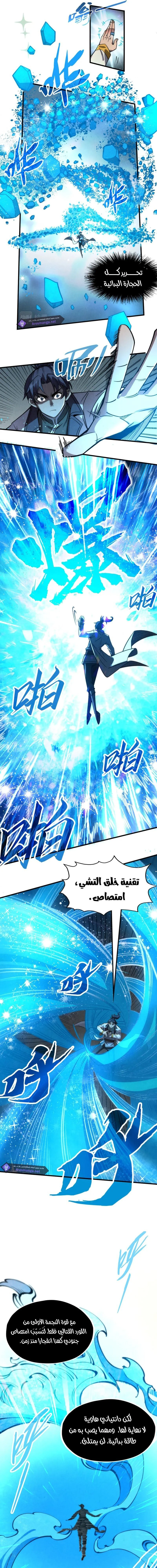 Chapter Image 9