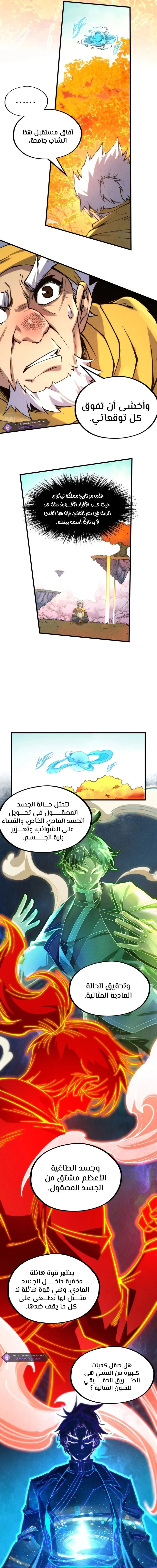 Chapter Image 11