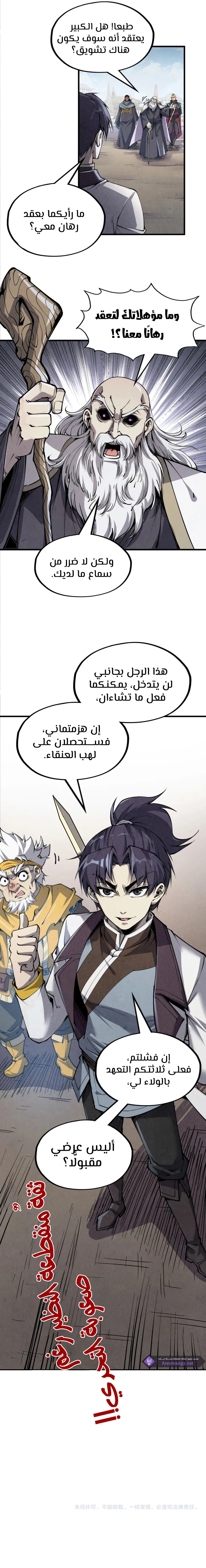 Chapter Image 16