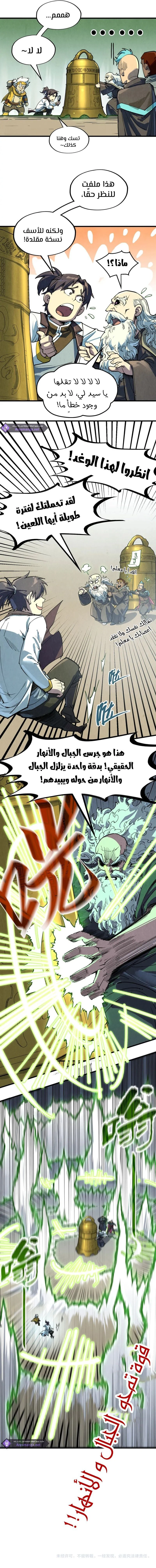 Chapter Image 16