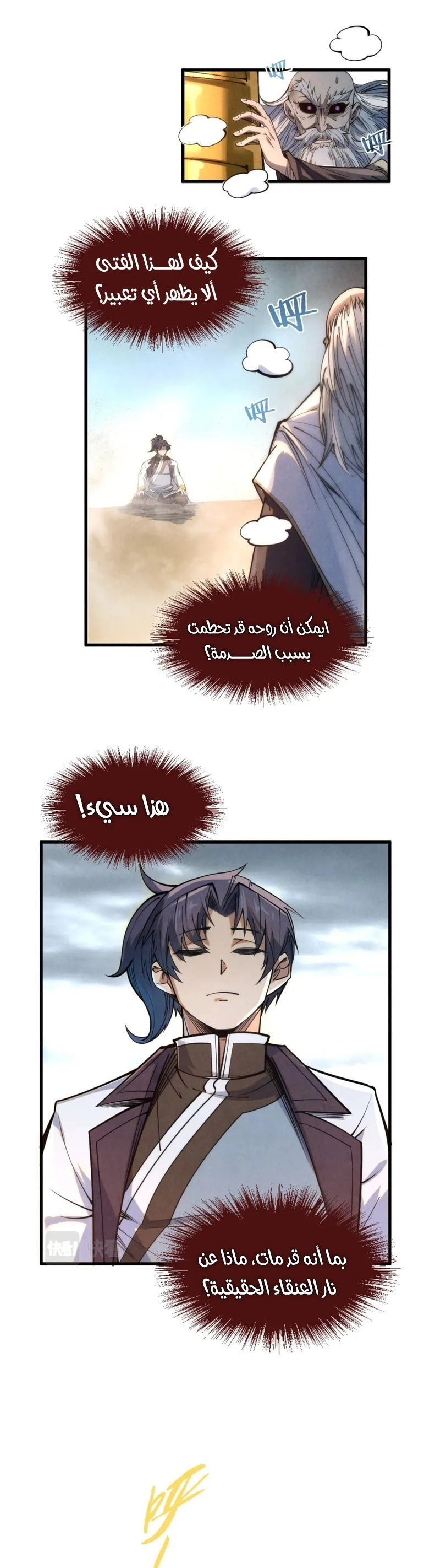 Chapter Image 5