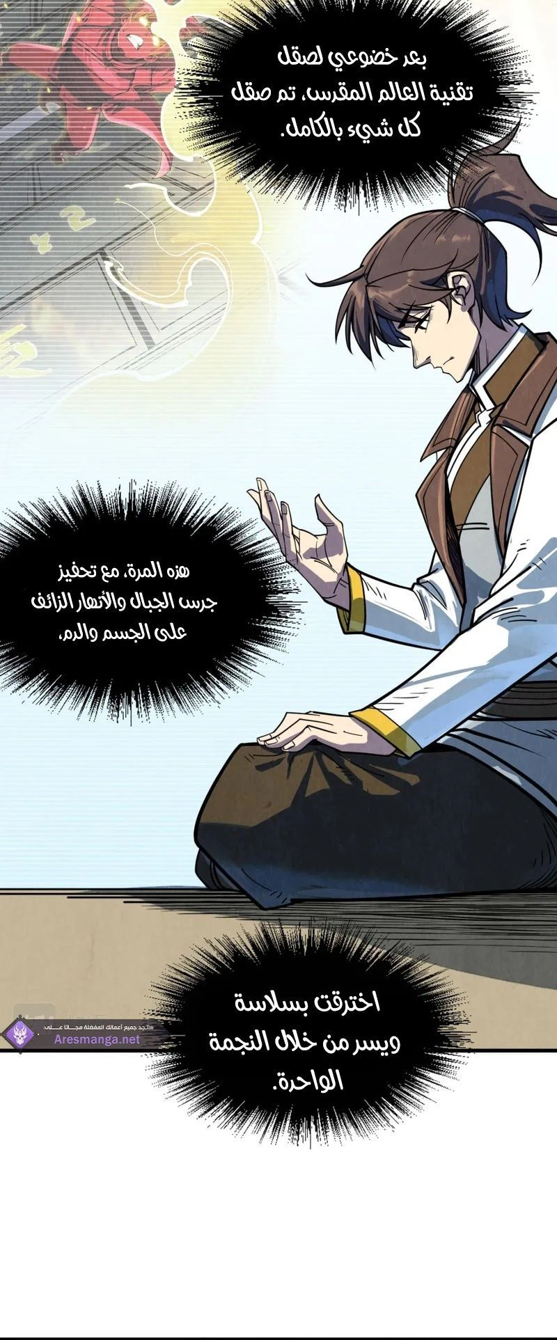 Chapter Image 7