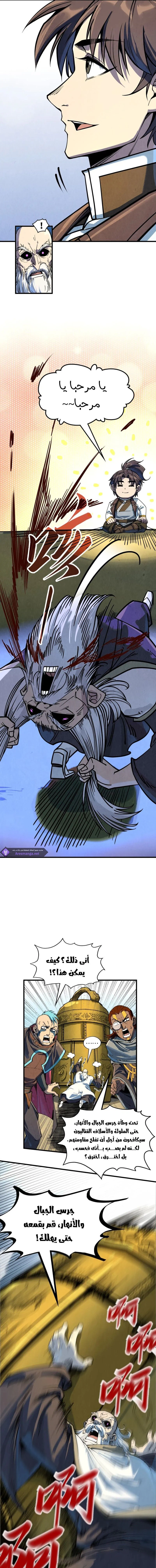 Chapter Image 8
