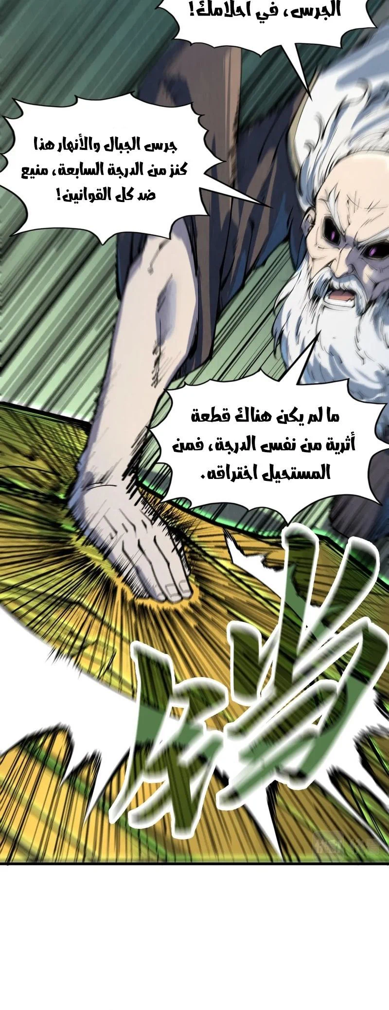 Chapter Image 11