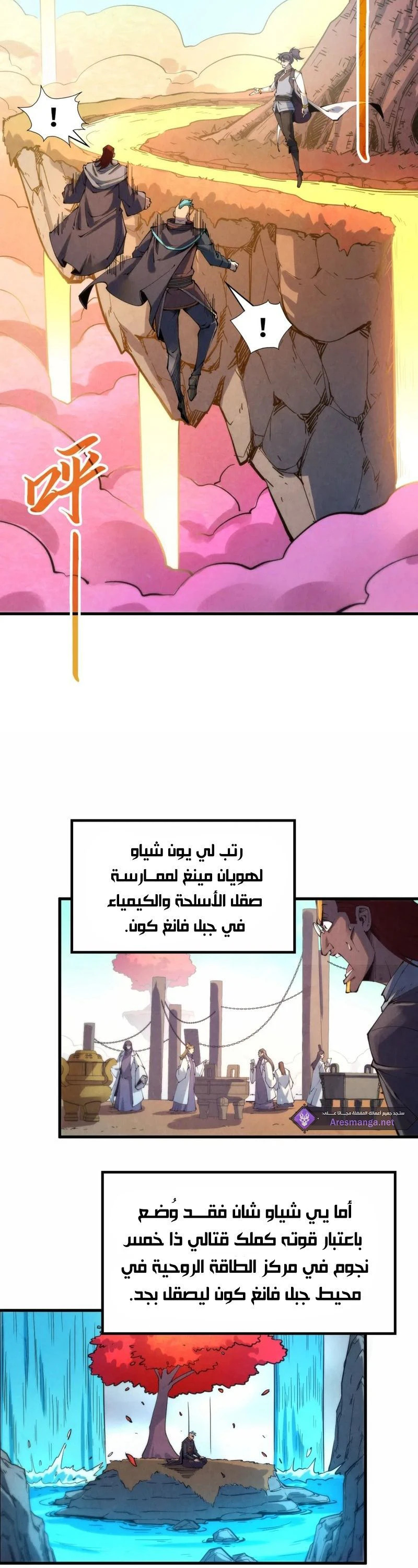 Chapter Image 5