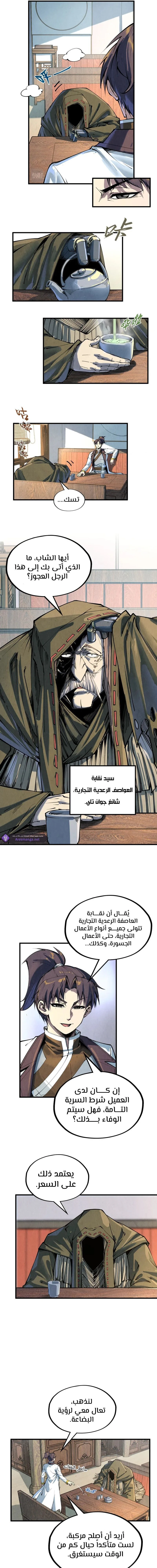 Chapter Image 11