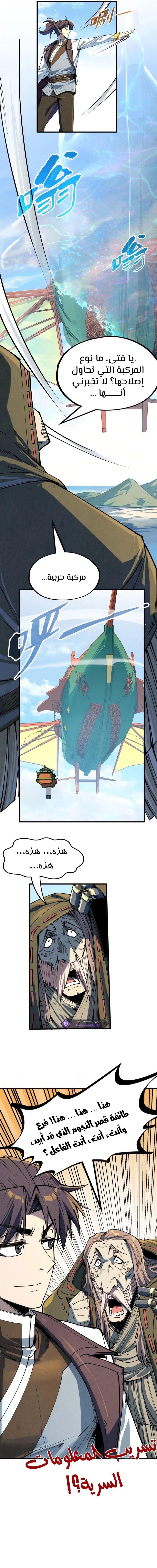 Chapter Image 13