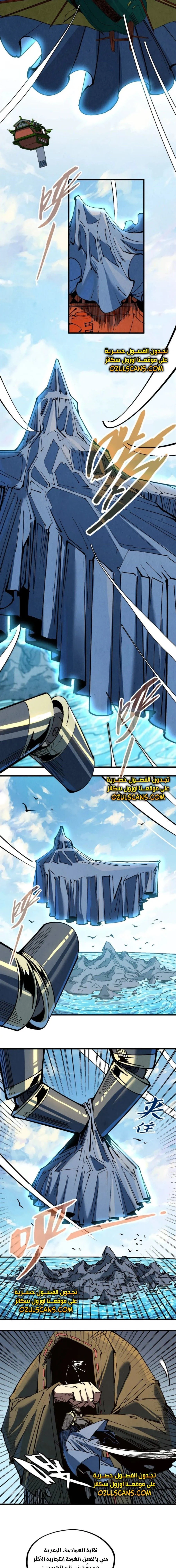 Chapter Image 5