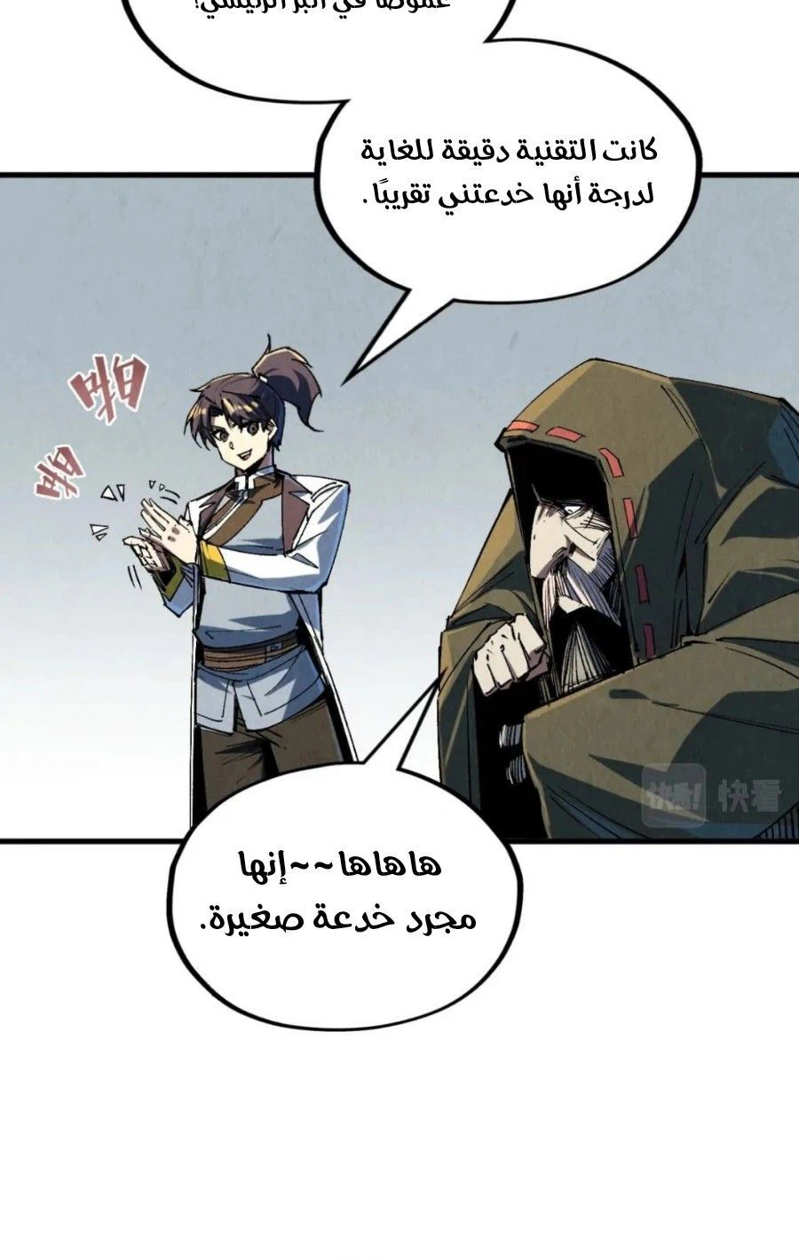 Chapter Image 6