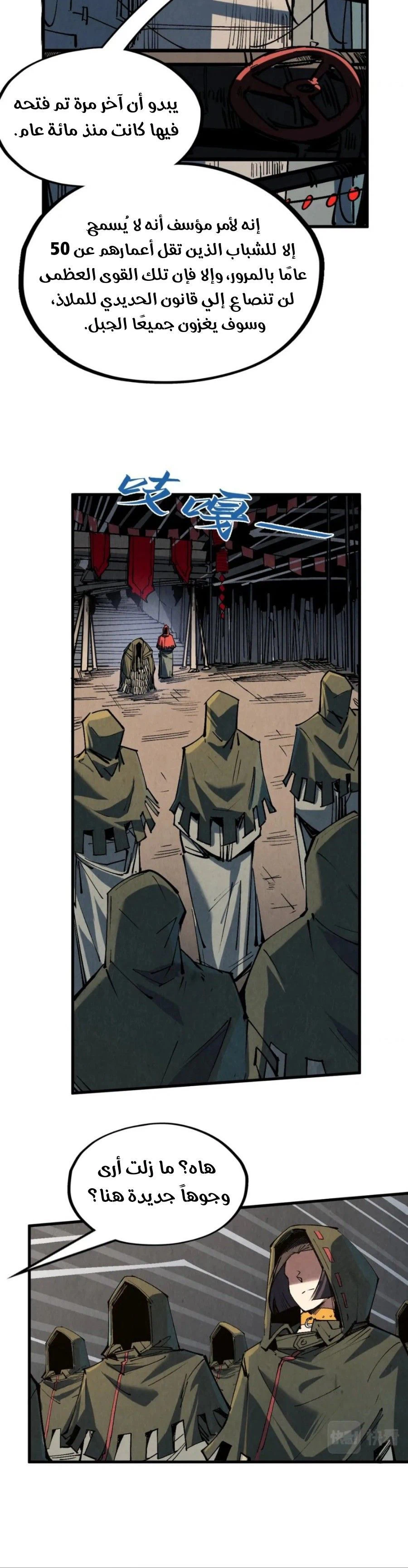 Chapter Image 8