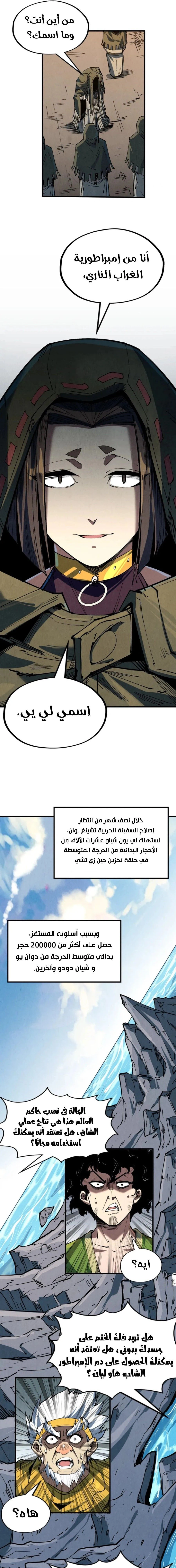 Chapter Image 9