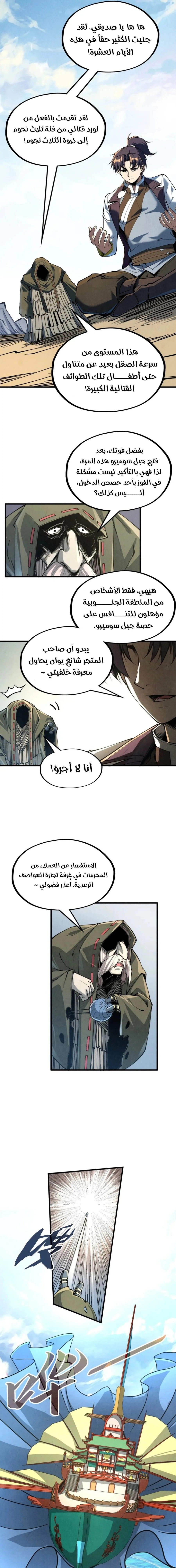 Chapter Image 11